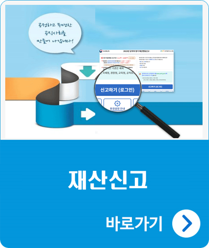재산등록